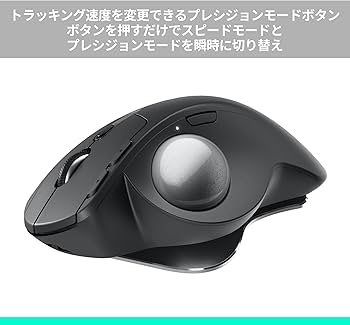 Logicool MX ERGO マウス MXTB1d 楽天市場】＼期間限定セール中／ロジクール ワイヤレス トラック
